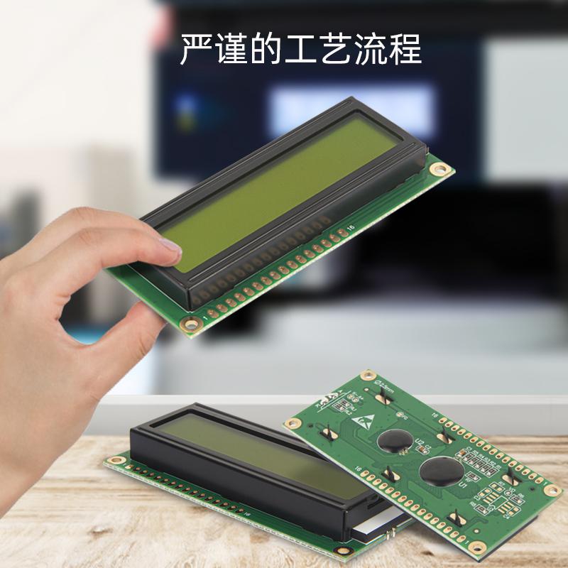 LCD1602液晶屏 COB型點(diǎn)陣屏1602ZFV