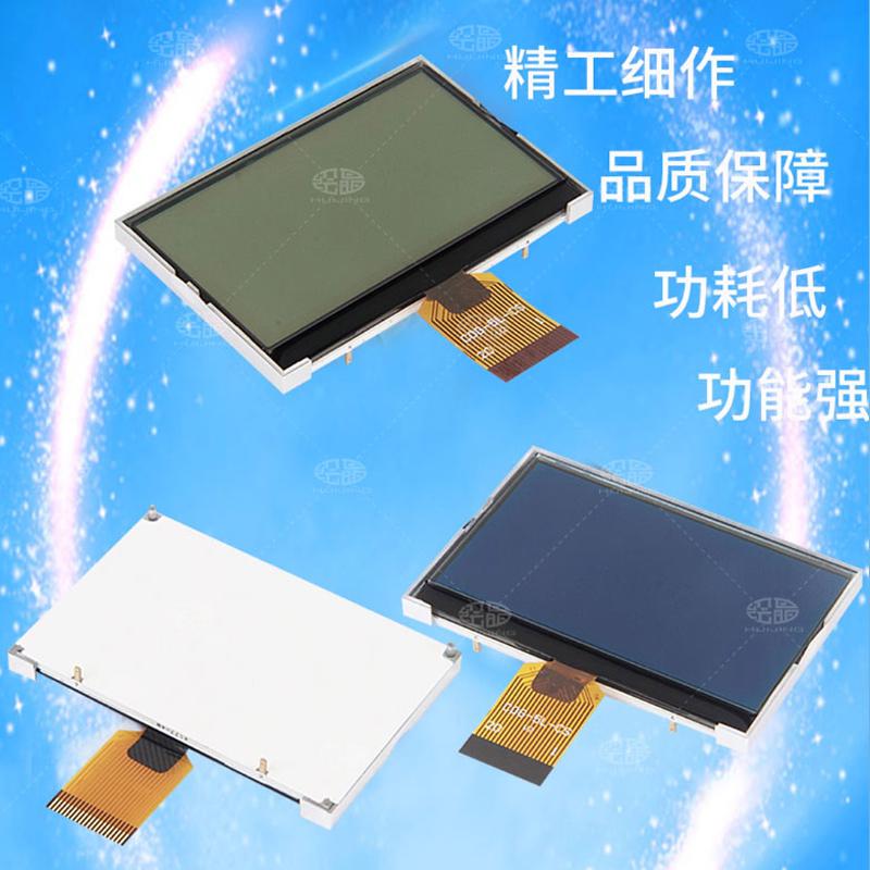 12864點(diǎn)陣屏液晶顯示屏COG-5L-CS