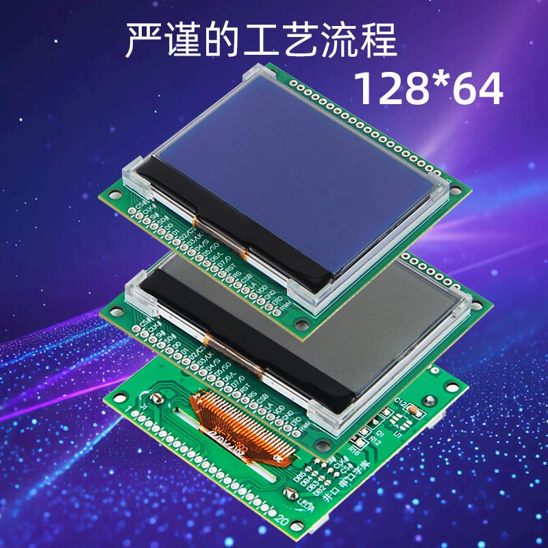 1.9寸小尺寸顯示器12864液晶點(diǎn)陣系列屏12864-COG-01