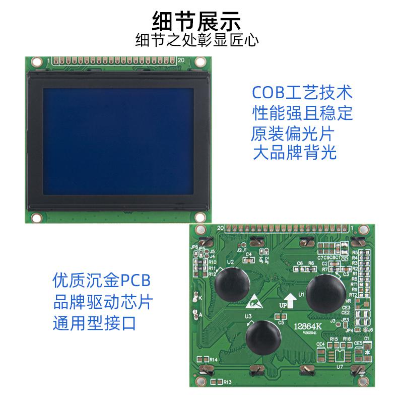 12864K液晶屏帶字庫128*64點陣液晶模塊HJ12864K