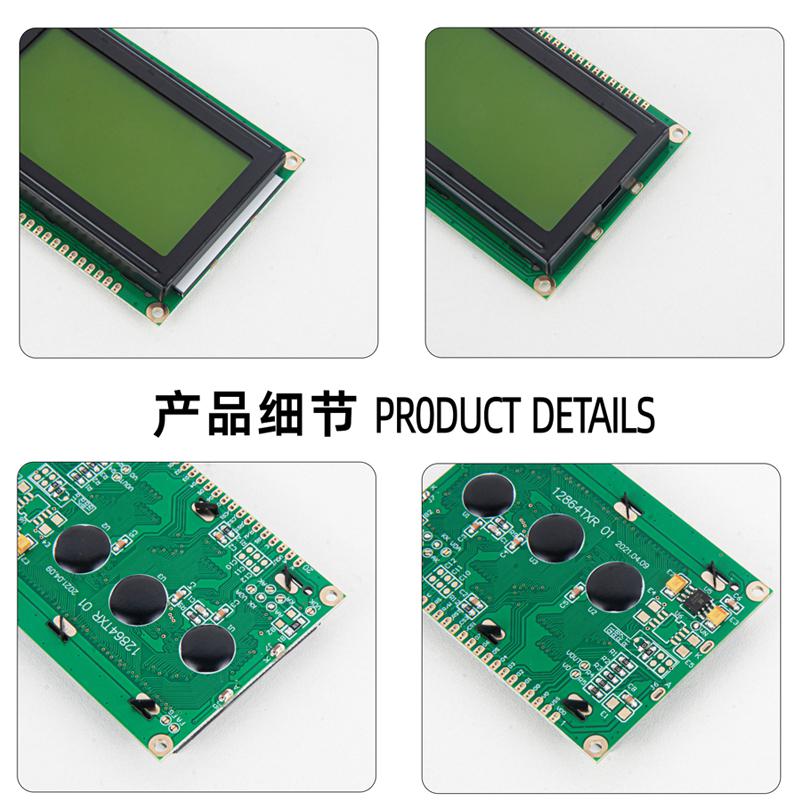 黃綠黑字LCD12864顯示屏液晶屏12864TXR