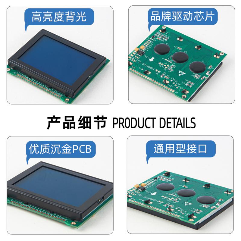 2.68寸LCD顯示器12864點陣液晶屏模塊HJ12864TXC-2