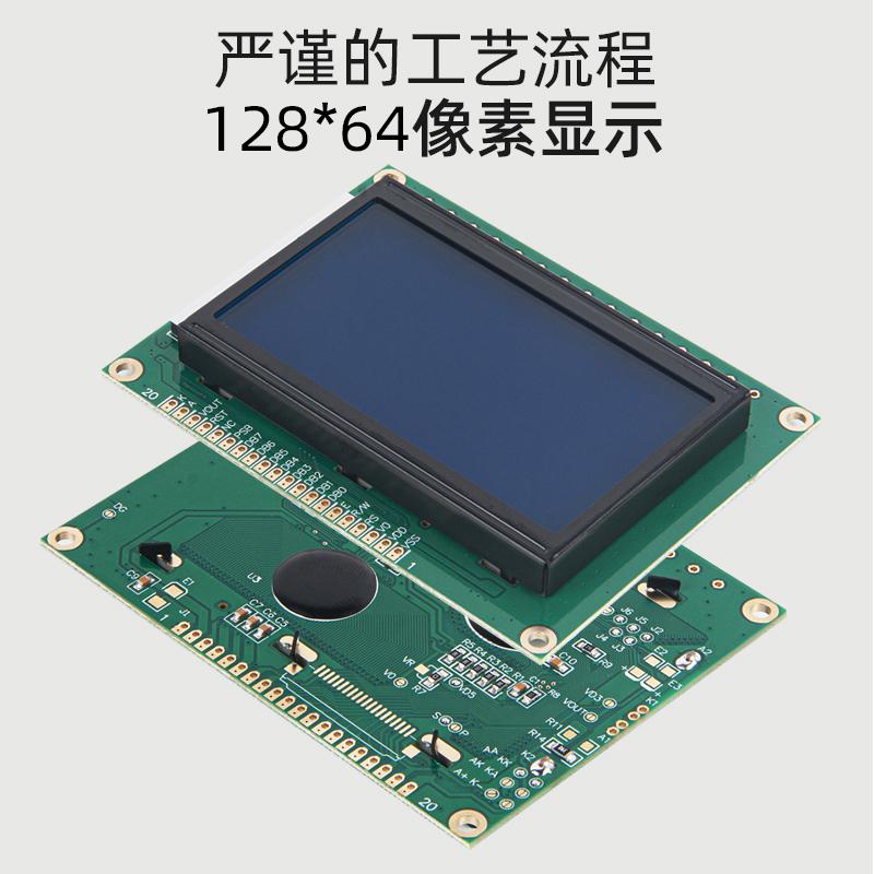 LCD顯示屏液晶模塊128*64點陣12864ZW-14_BLW