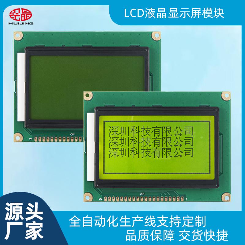 3寸LCD液晶顯示器模塊16080TXA_YLY