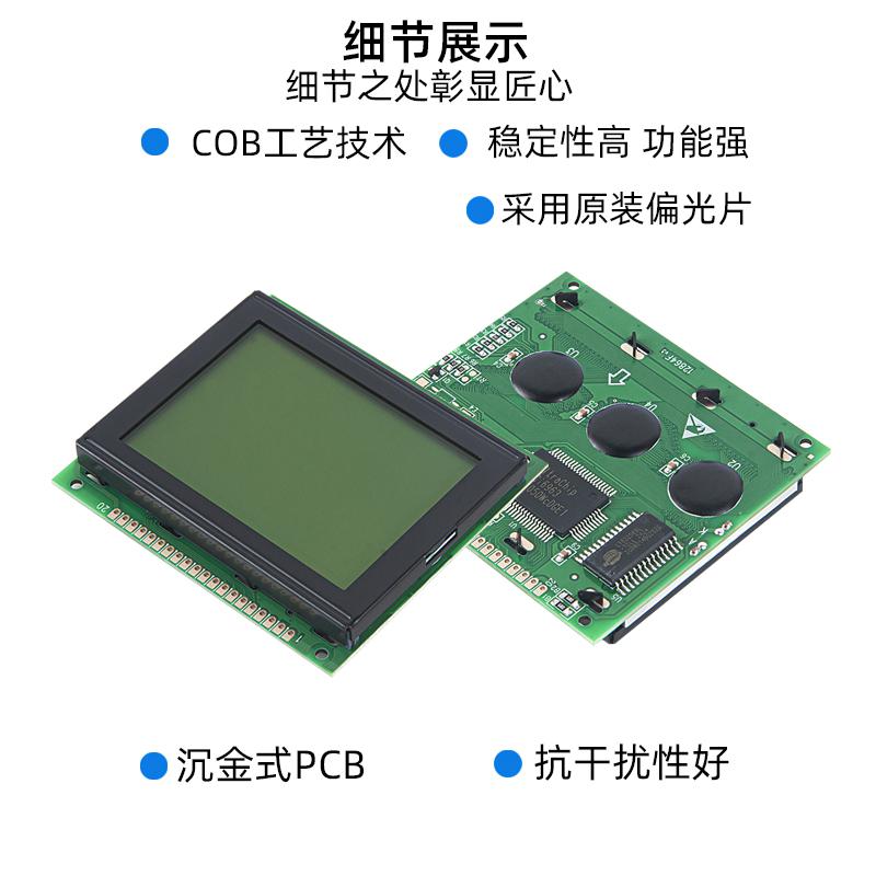 12864F液晶屏顯示模塊 黃綠屏LCD顯示屏12864F