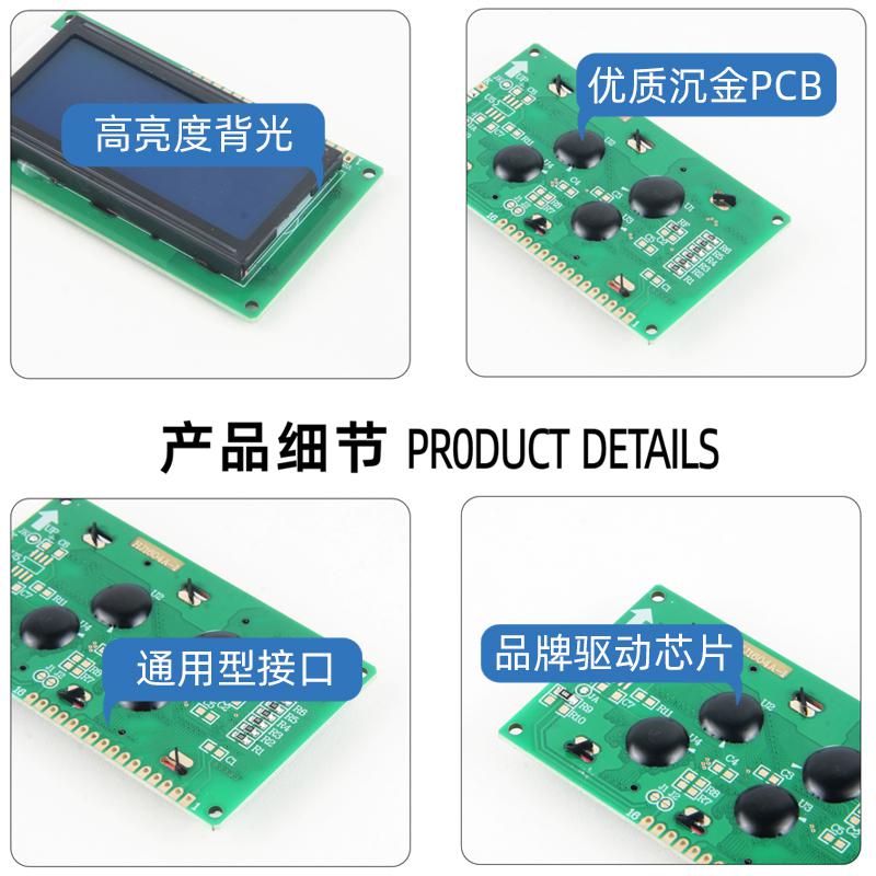 2.2寸1604液晶屏LCD1604液晶屏HJ1604A-1