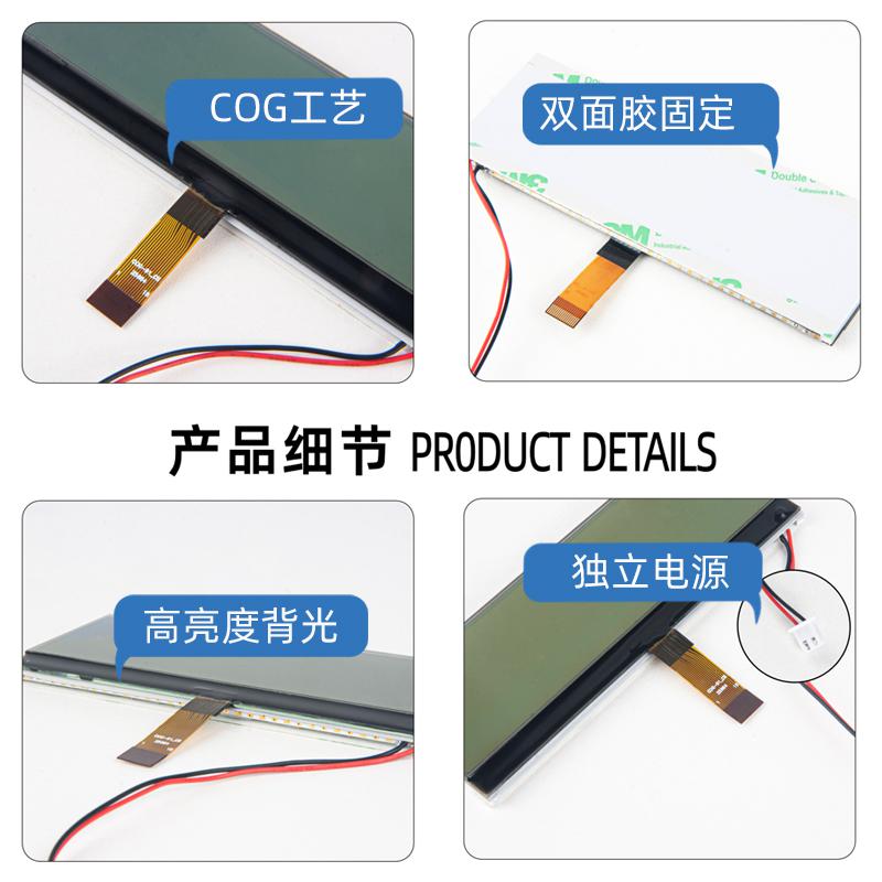4.1寸25664液晶屏圖形點陣顯示器（COG-91）