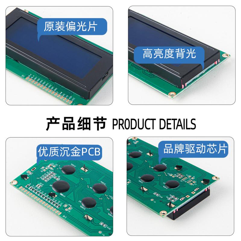 2004字符型液晶屏2.9寸LCD小顯示器模塊HJ2004A