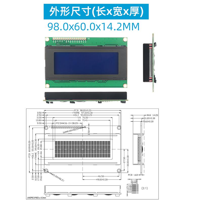 2004字符型液晶屏2.9寸LCD小顯示器模塊HJ2004A