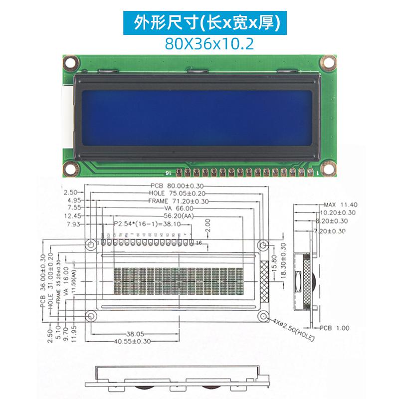 3.3寸LCD顯示器1602液晶屏1602ZFP_BLW