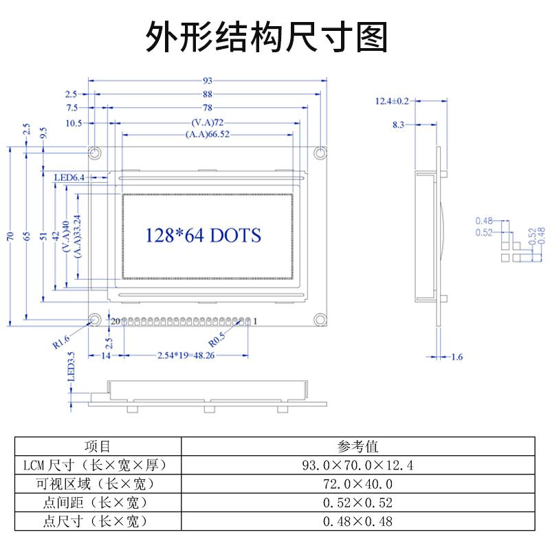 12864液晶屏帶字庫(kù)12864液晶模塊12864ZW