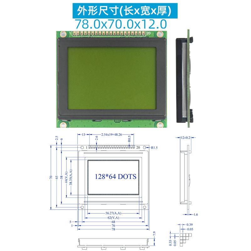 12864液晶屏帶字庫2.9寸128*64點(diǎn)陣屏12864K