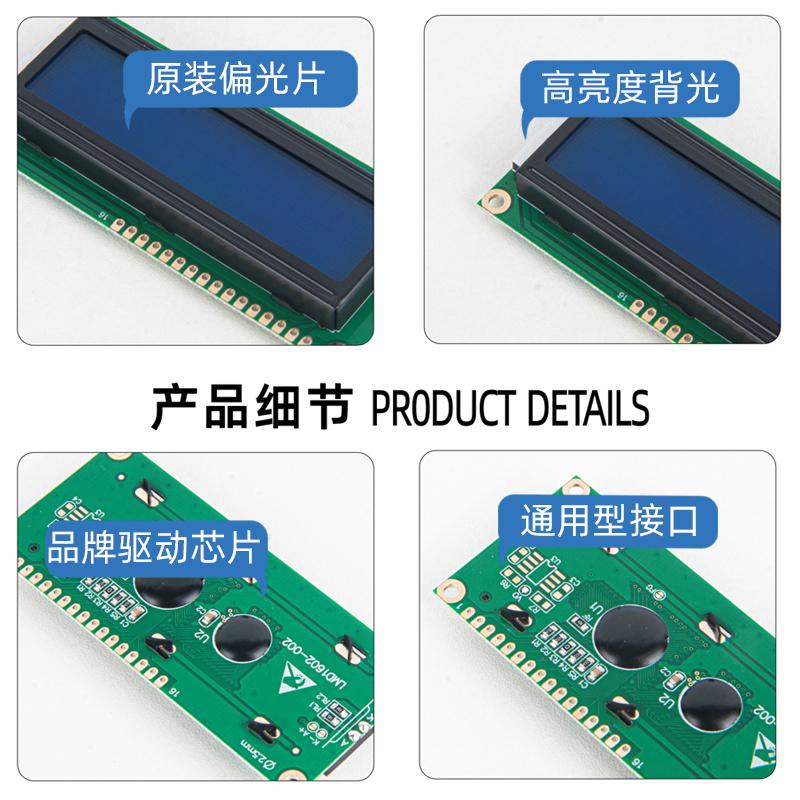 3.3寸LCD顯示器1602液晶屏1602ZFP_BLW
