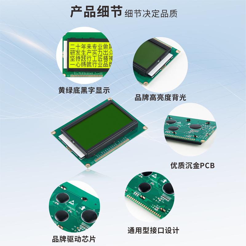 12864液晶屏帶字庫(kù)12864液晶模塊12864ZW