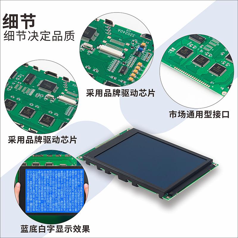 320240液晶顯示模塊5.7寸lcd320240液晶屏320240A