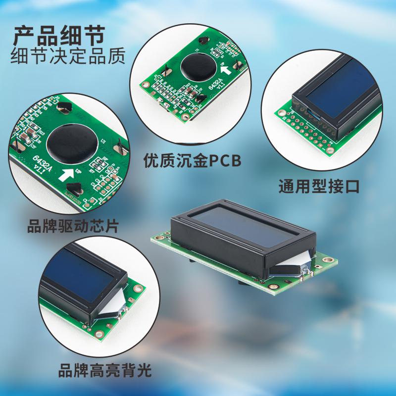 1.3小尺寸LCD顯示屏帶字庫液晶模組6432A