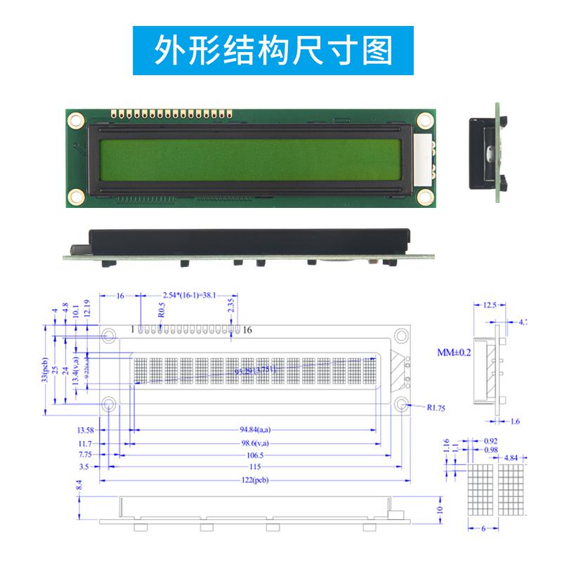 3.8寸1601B液晶模塊單色LCD顯示屏HJ1601B