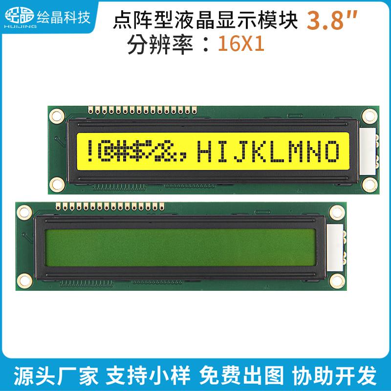 3.8寸1601B液晶模塊單色LCD顯示屏