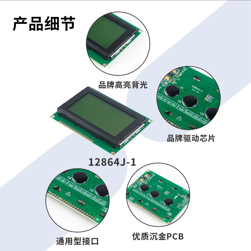 點陣液晶屏模塊128*64LCD液晶屏