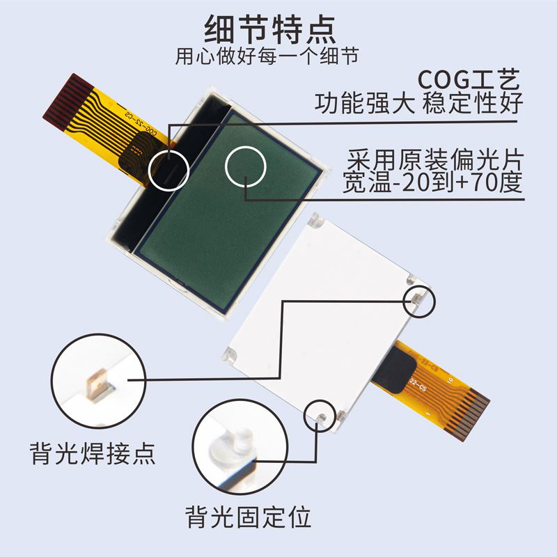 12864點(diǎn)陣小液晶屏插拔式（1.4寸、HJ12864-C0G-22L）