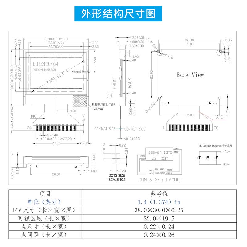 12864點(diǎn)陣液晶屏LCD顯示器模塊（1.4寸，HJ12864-C0G-22L）
