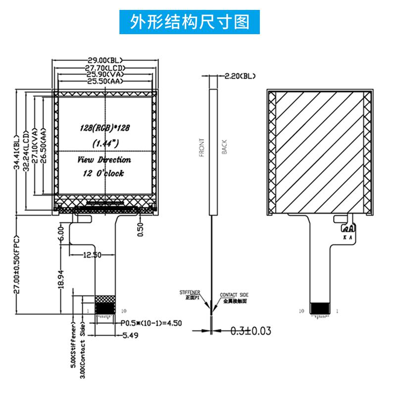 1.44寸TFT液晶顯示屏LCD彩屏128*128分辨率