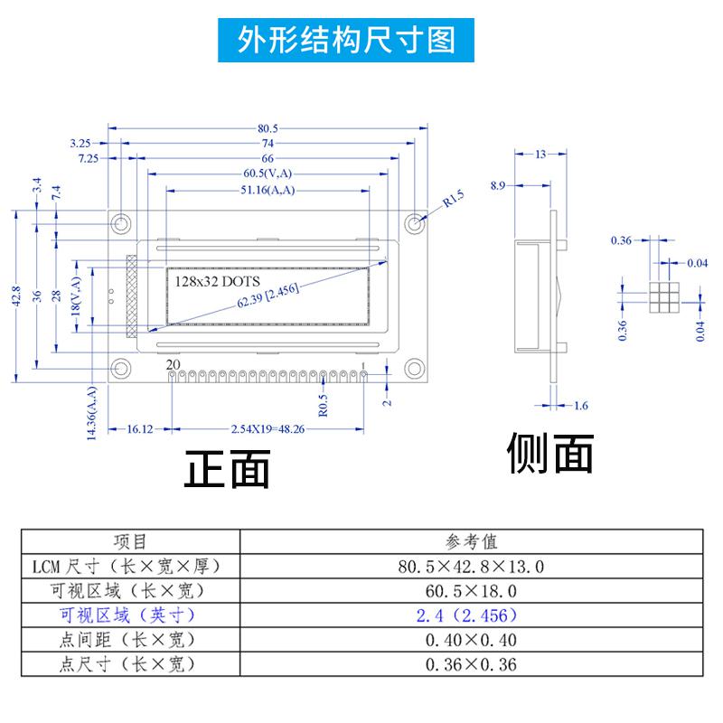 12832液晶模塊帶字庫(kù)串口藍(lán)屏LCD12832液晶屏