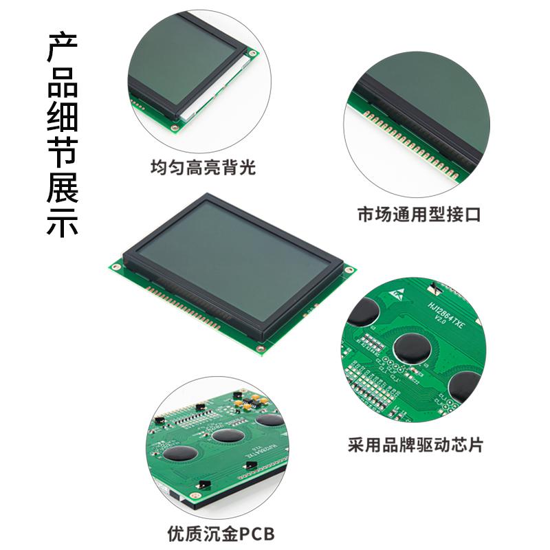 3.9寸LCD液晶屏白屏12864點(diǎn)陣顯示器模塊
