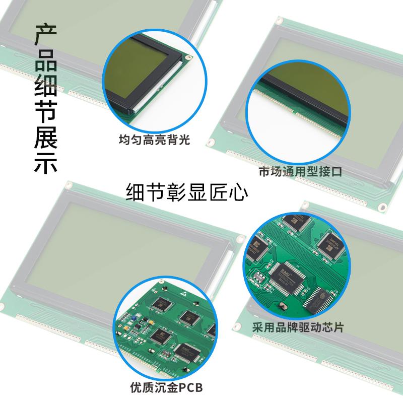 4.8寸240128圖形點陣液晶屏顯示器LCD模塊組