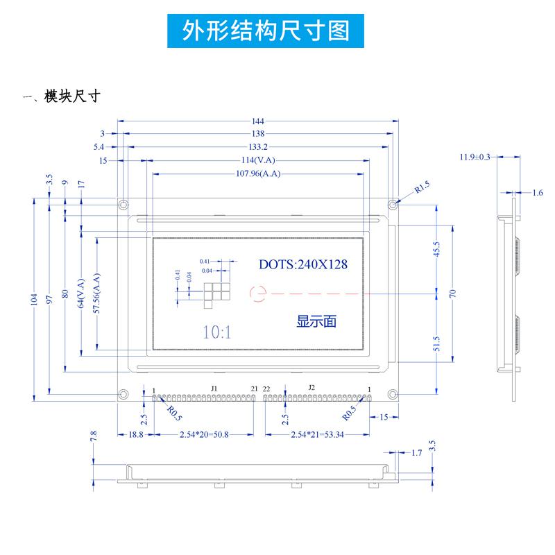 4.8寸240128圖形點陣液晶屏顯示器LCD模塊組