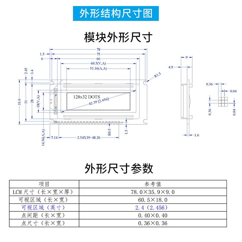 2.5寸LCD液晶顯示器模塊128*32點陣(12832ZWC）