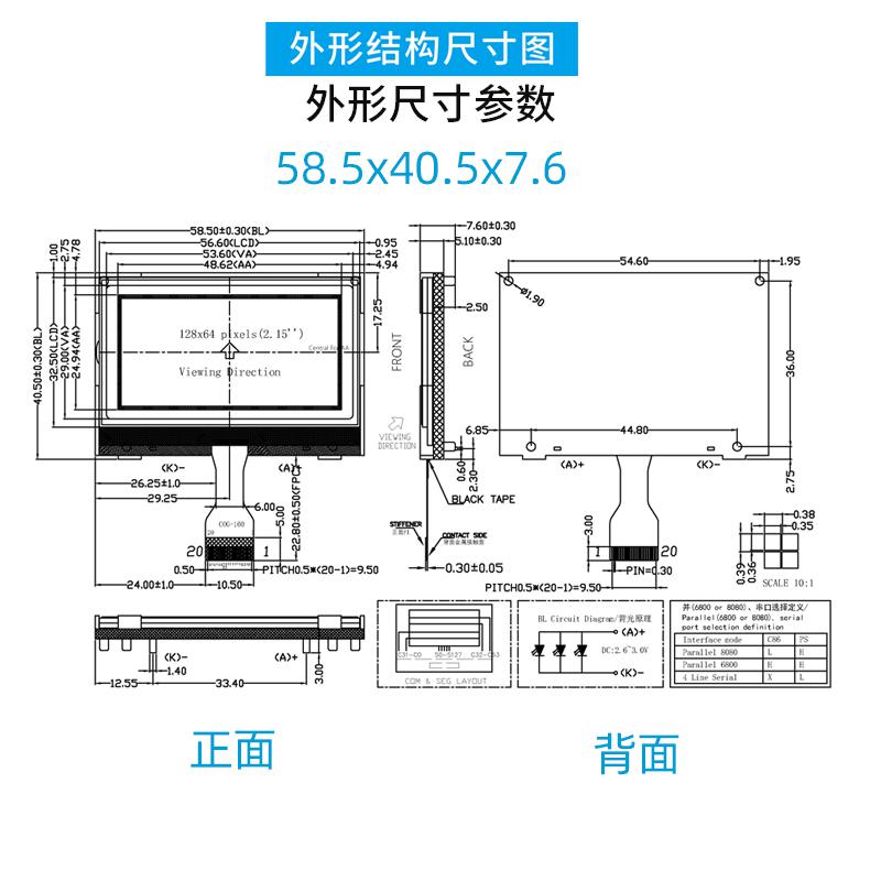 12864單色點(diǎn)陣LCM液晶模塊LCD顯示屏（2.2寸，COG-160_FLW）
