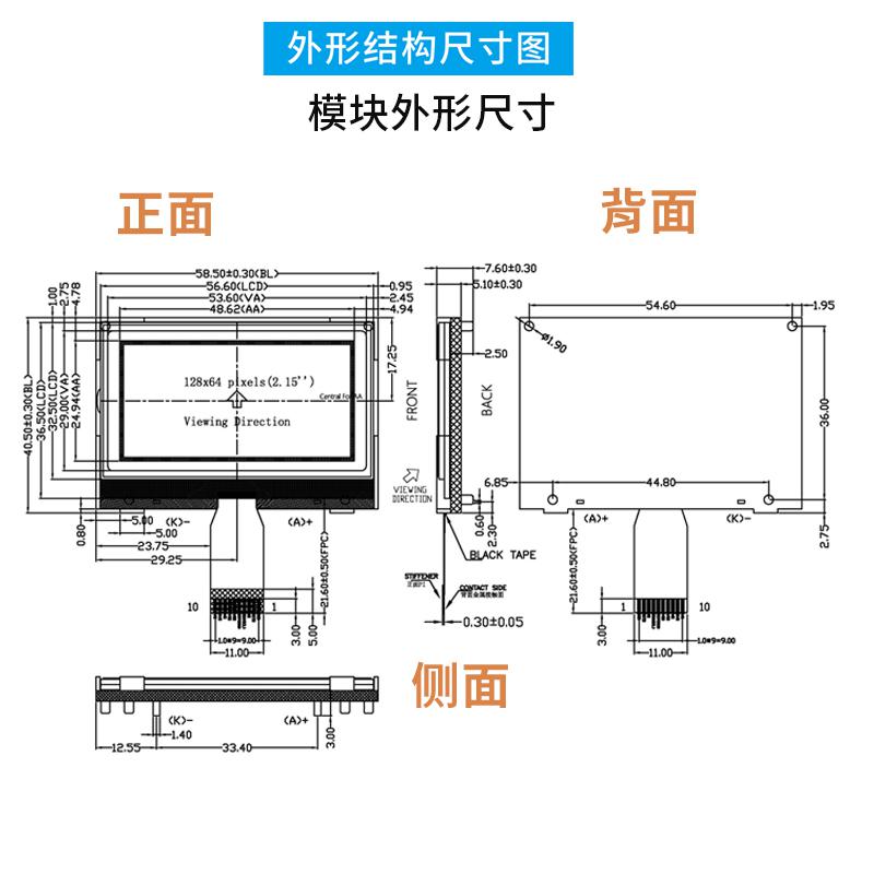 12864點陣液晶屏模塊LCD顯示屏（2.2寸，COG-154）