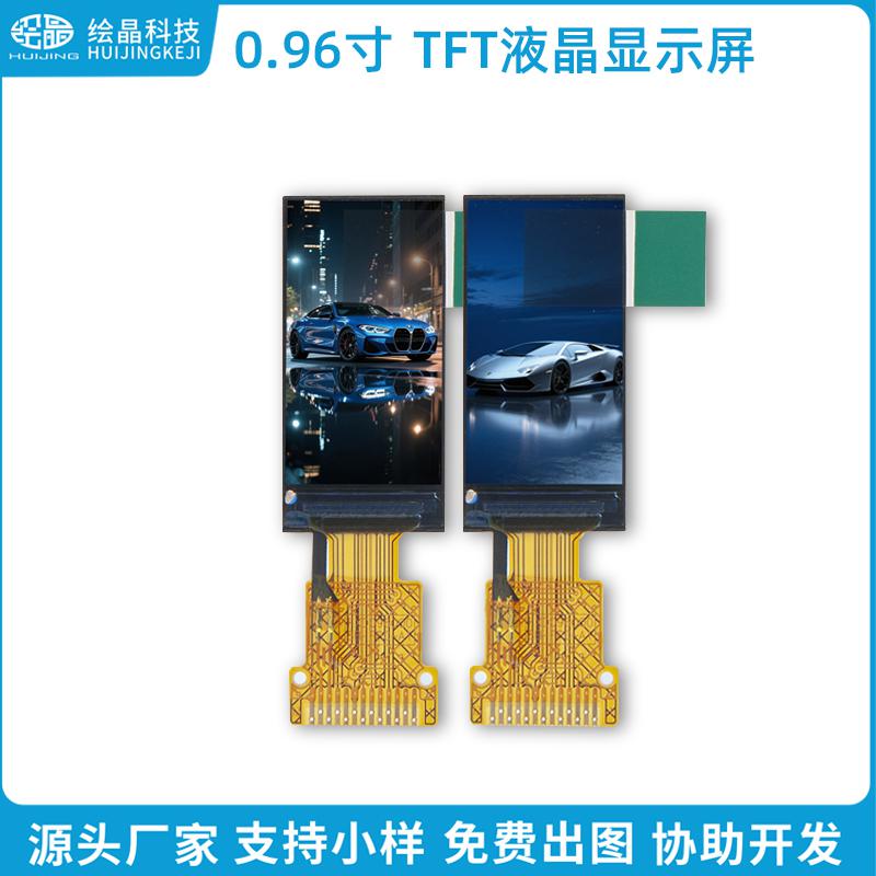 096寸小TFT彩屏高清86*160顯示器