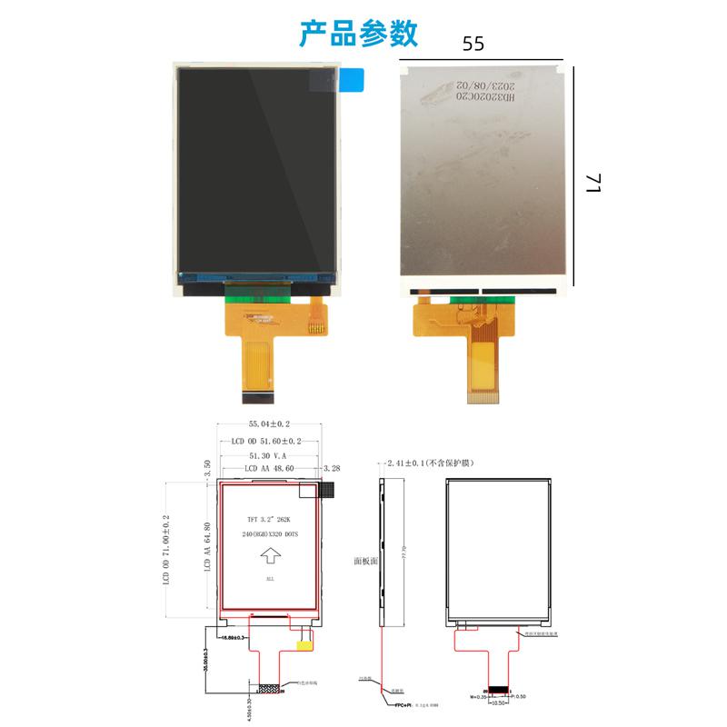 3.2寸tft彩屏驅(qū)動(dòng)模塊TFT32020C20