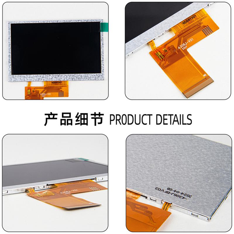 4.3寸顯示屏LCD液晶屏TFT彩屏TFT4303J-V03 TN