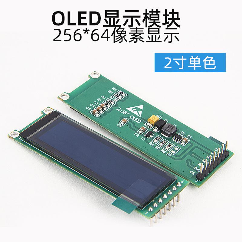 2.0寸OLED液晶屏顯示模塊OLED-18_W