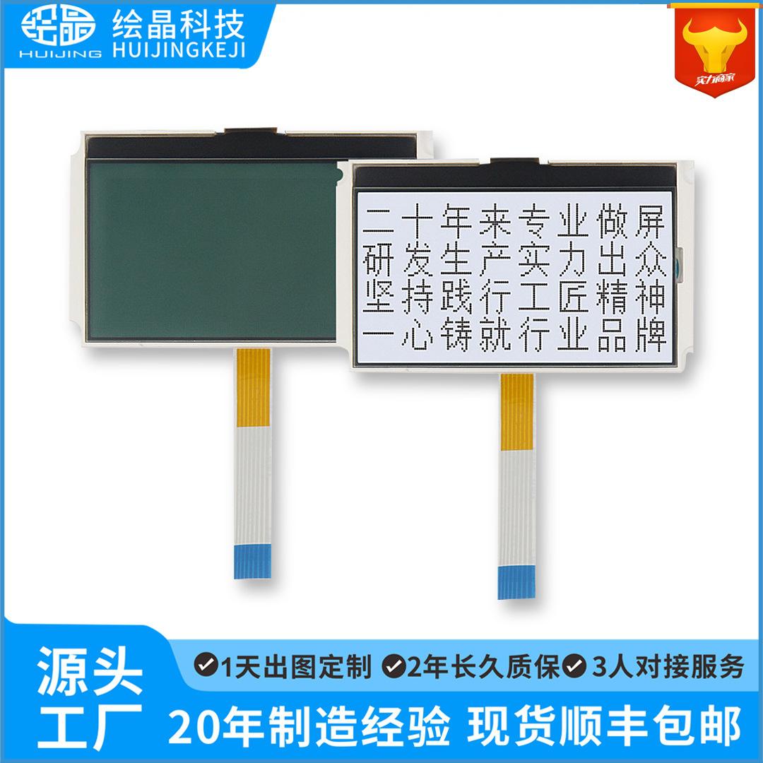 2.93寸12864COG液晶屏ST7565R4線(xiàn)SPI