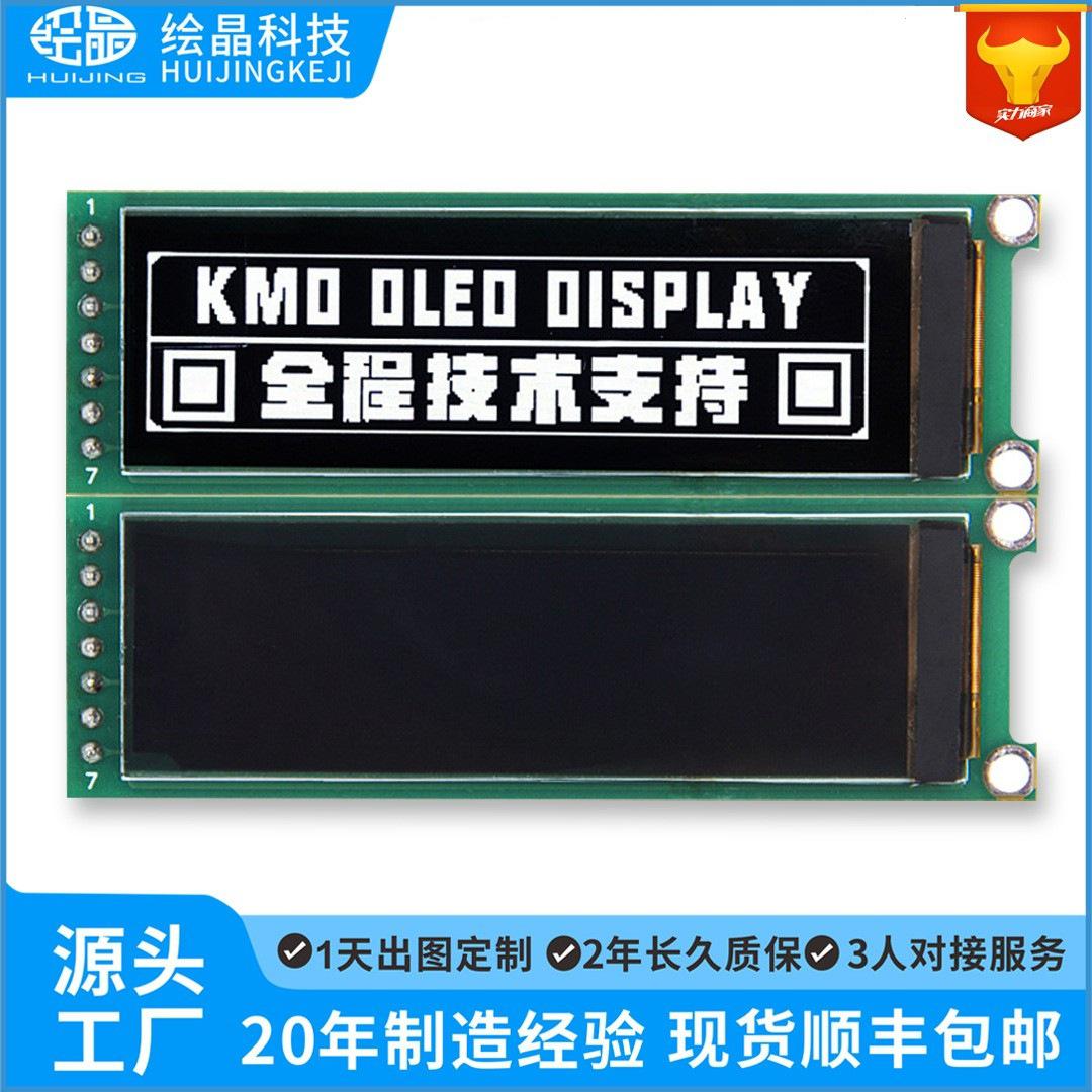 2.0寸OLED液晶屏顯示模塊OLED-18_W